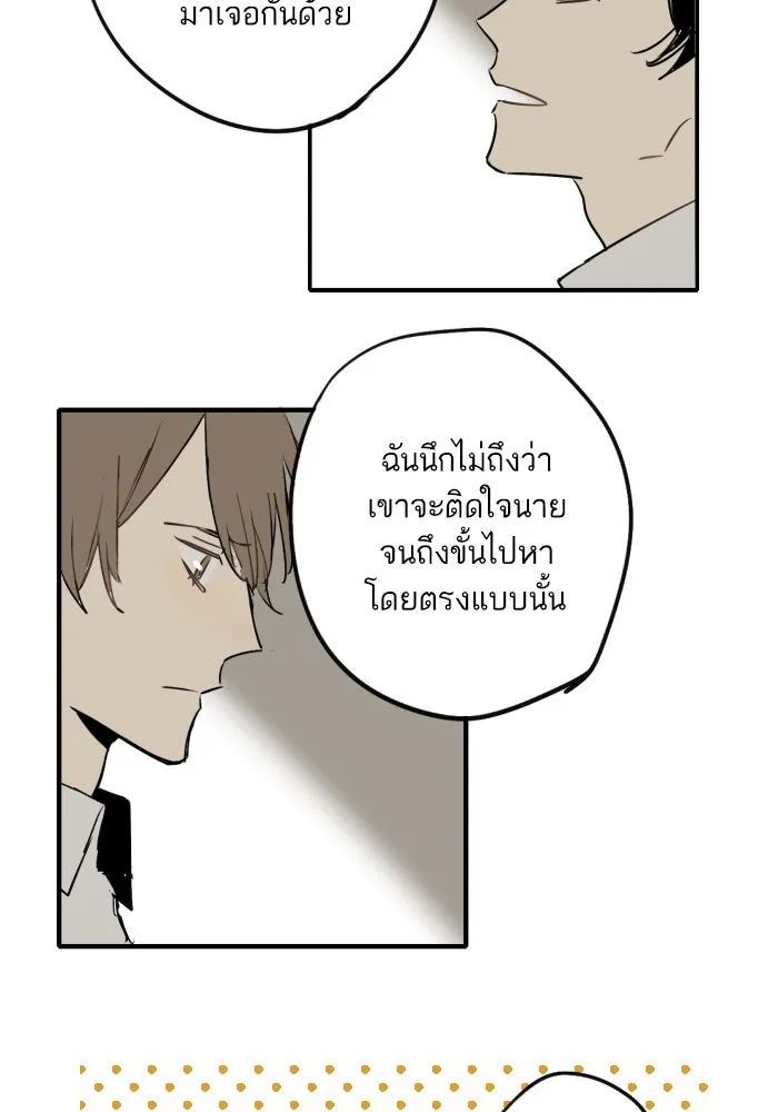 ฉันเปล่าร้องไห้ซะหน่อย ตอนที่ 4 รูปที่ 28