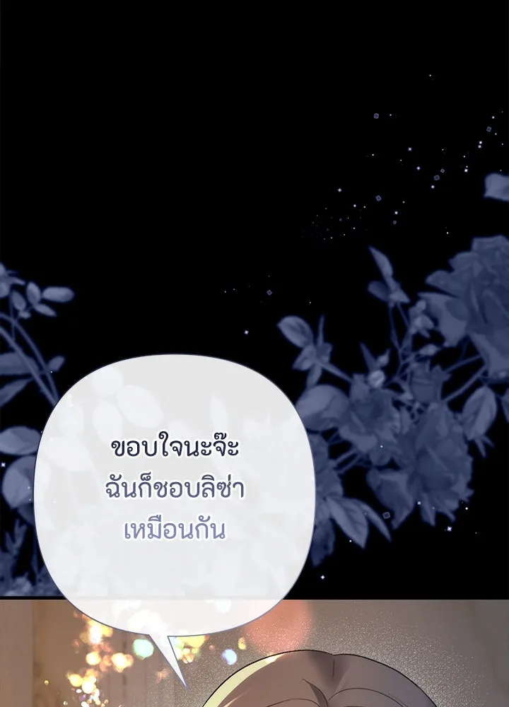 องค์ชายผู้อื้อฉาว ตอนที่ 123 (จบซีซัน 3) รูปที่ 85