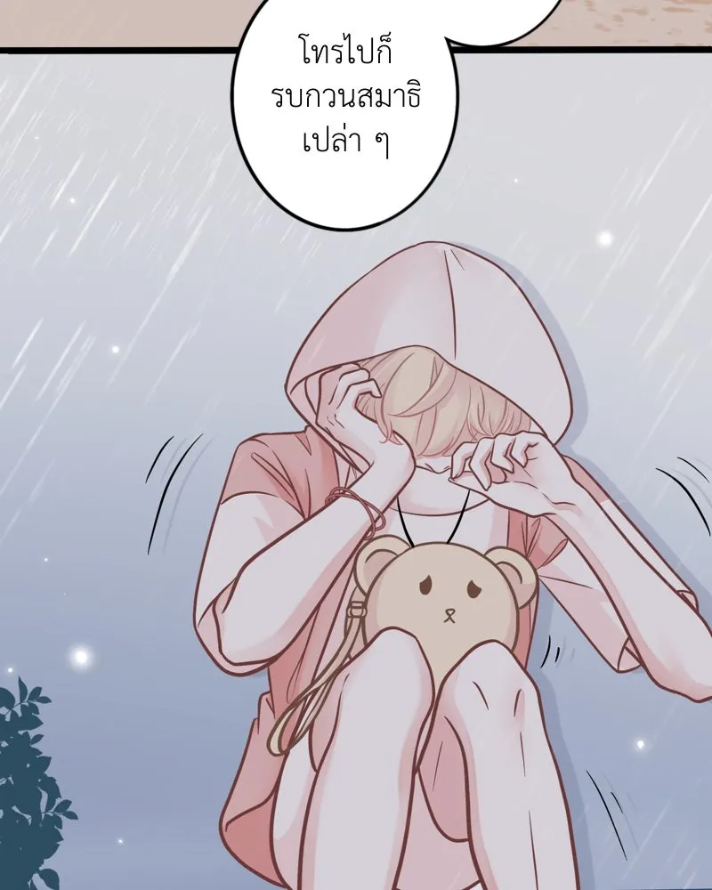 ฤดูฝนของฉันกับนาย ตอนที่ 5  วันเกิด รูปที่ 64