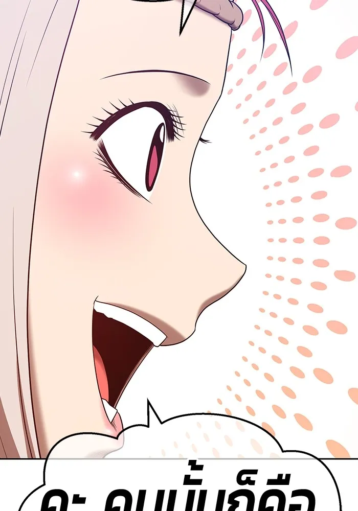 +99 ท่อนไม้พร้อมบวก ตอนที่ 63 รูปที่ 434