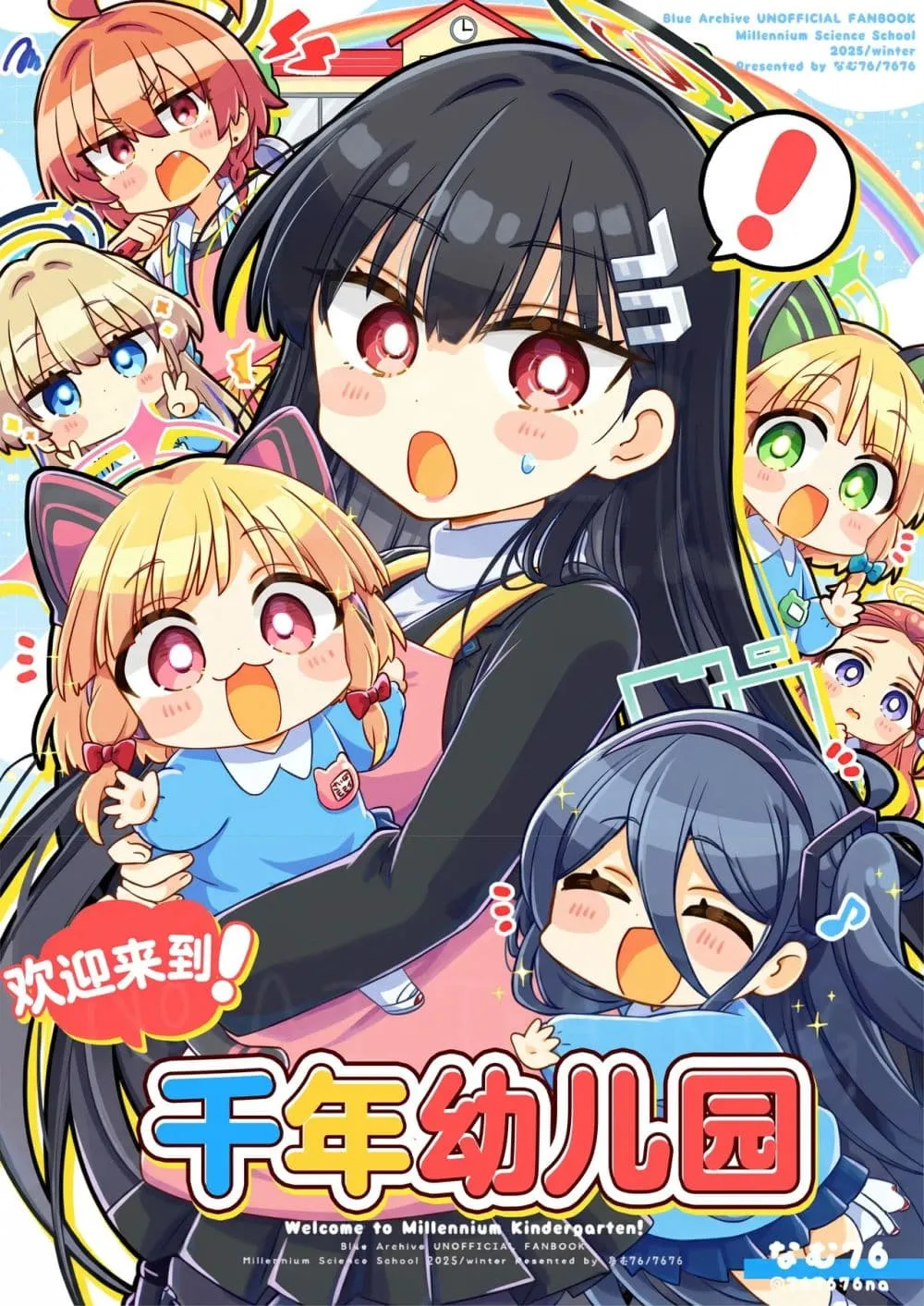 Manga-lc-com อ่านมังงะ อ่านการ์ตูน ออนไลน์ ฟรี Blue Archive Welcome to Millennium Kindergarten! By Namu76 ตอนที่ 1 2 3 4 5 6 7 8 9 10 11 12 13 14 ฟรี ไม่มีโฆษณา Manga-lc - อ่าน มังงะ อ่าน การ์ตูน ออนไลน์ อ่านมังงะ ฟรี