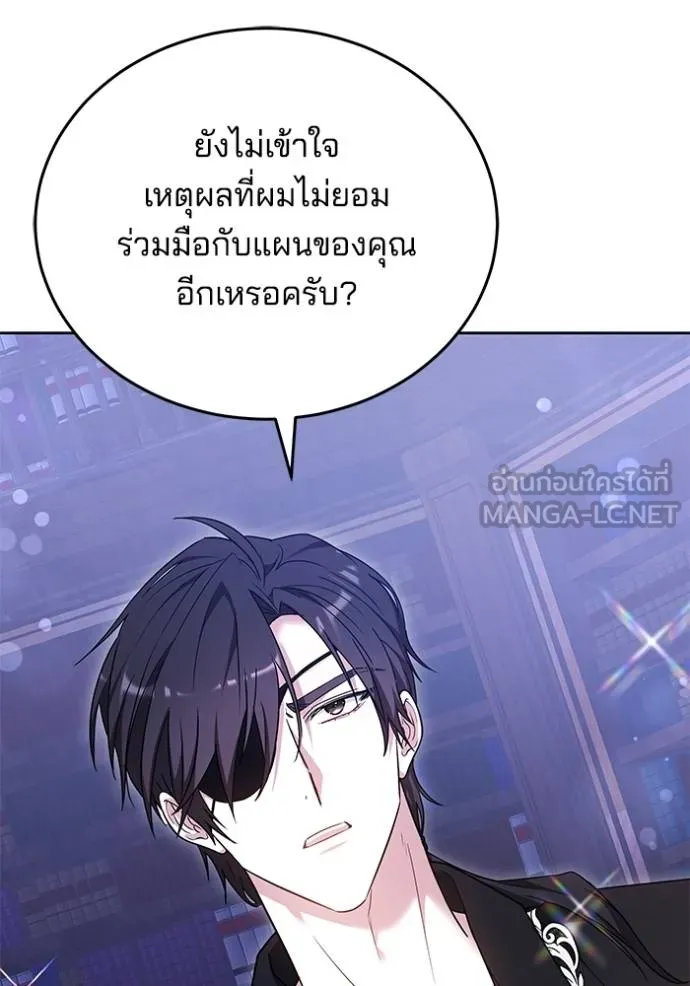 เจ้าสาวอัคนีดำ ตอนที่ 89 รูปที่ 23