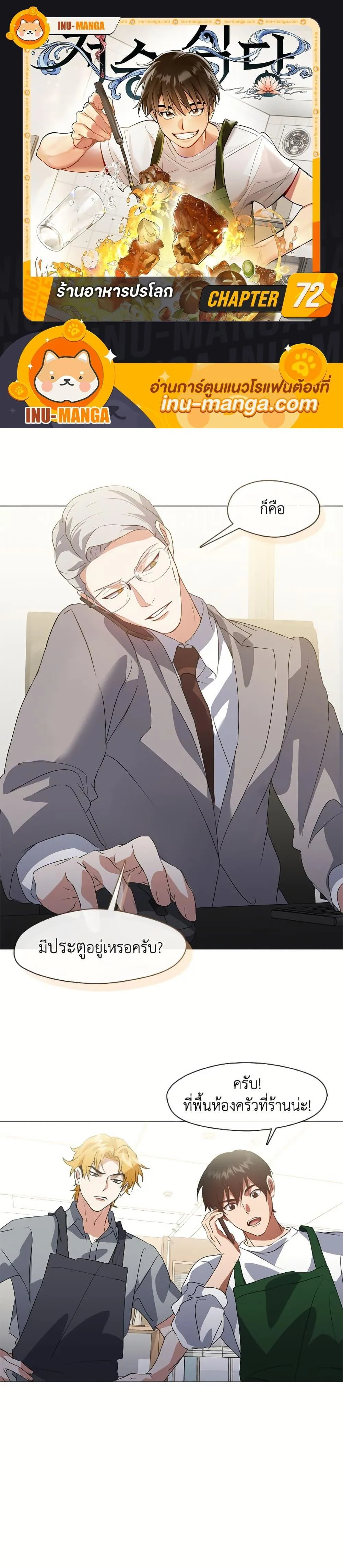 Afterlife Diner ร_านอาหารหล_งความตาย ตอนที่ ตอนที่ 72 รูปที่ 1