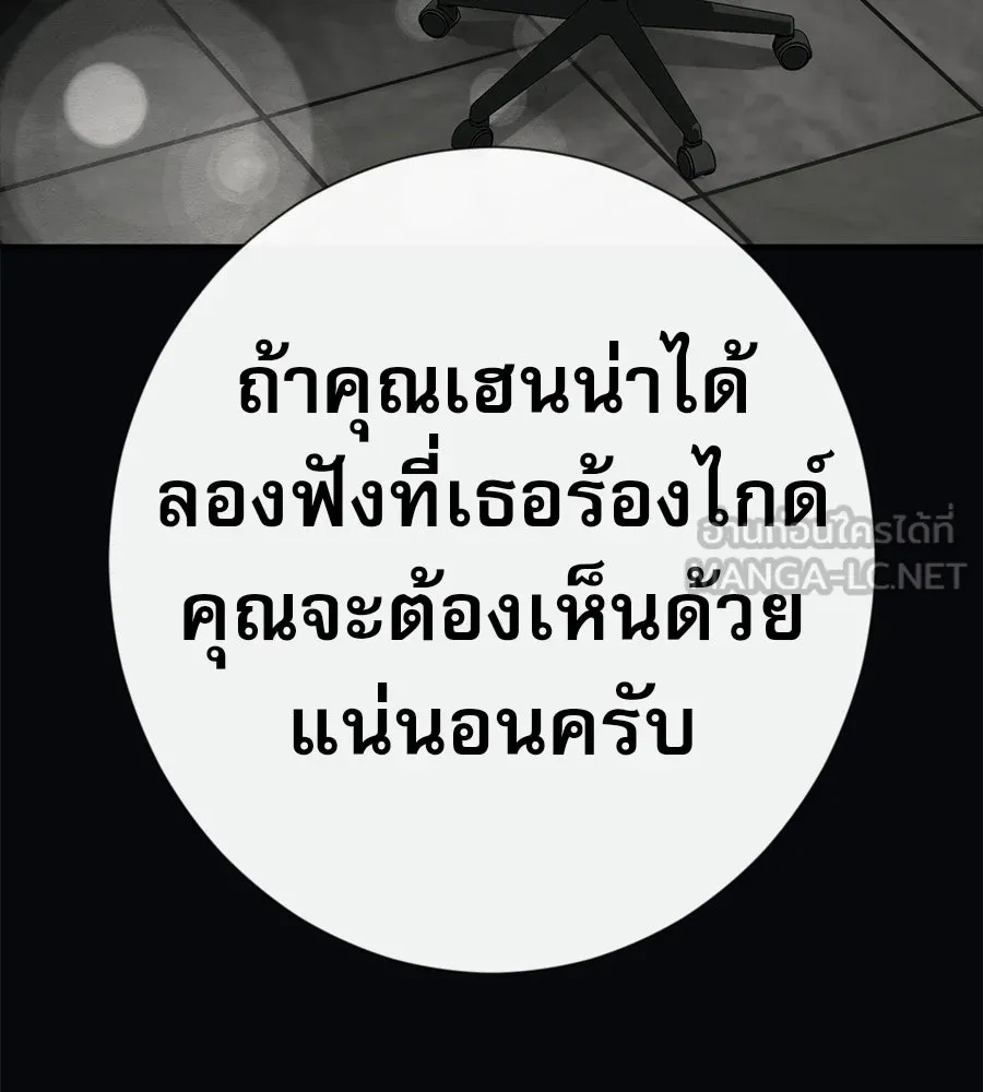 คอลเซ็นเตอร์เปลี่ยนชีวิต ตอนที่ 63 เจ้าของบทตัวร้าย รูปที่ 66