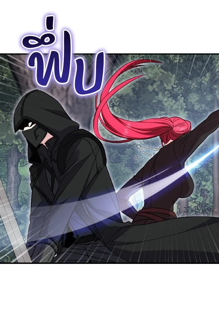 ทำแบบนี้ไม่ได้เพคะ องค์ชาย ตอนที่ 51 รูปที่ 20