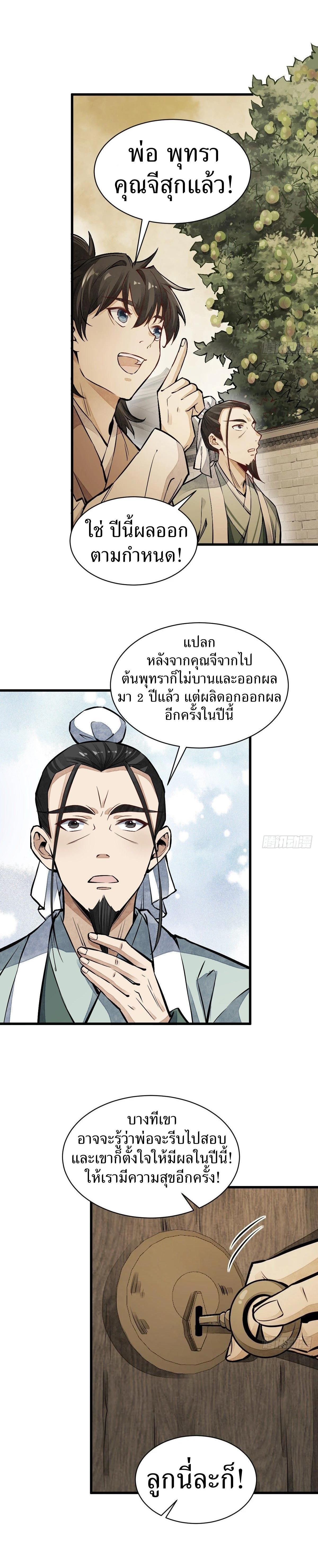 Manga-lc-com อ่านมังงะ อ่านการ์ตูน ออนไลน์ ฟรี Lan Ke Qi Yuan ตอนที่ 1 2 3 4 5 6 7 8 9 10 11 12 13 14 ฟรี ไม่มีโฆษณา Manga-lc - อ่าน มังงะ อ่าน การ์ตูน ออนไลน์ อ่านมังงะ ฟรี