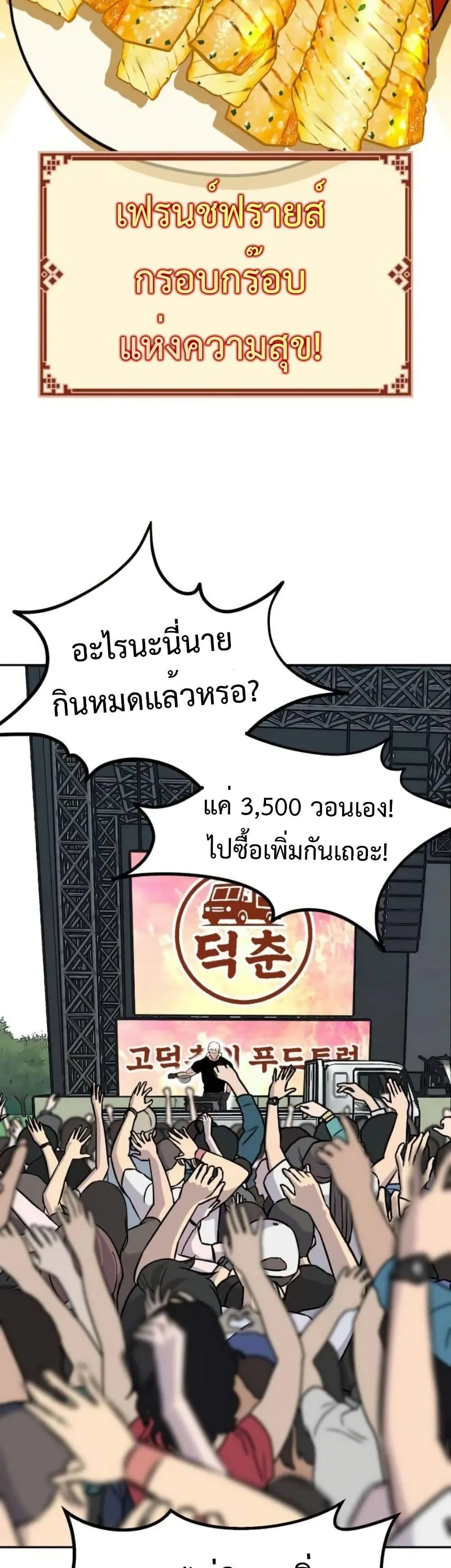 Manga-lc-com อ่านมังงะ อ่านการ์ตูน ออนไลน์ ฟรี Godeokchun’s Food Truck ตอนที่ 1 2 3 4 5 6 7 8 9 10 11 12 13 14 ฟรี ไม่มีโฆษณา Manga-lc - อ่าน มังงะ อ่าน การ์ตูน ออนไลน์ อ่านมังงะ ฟรี