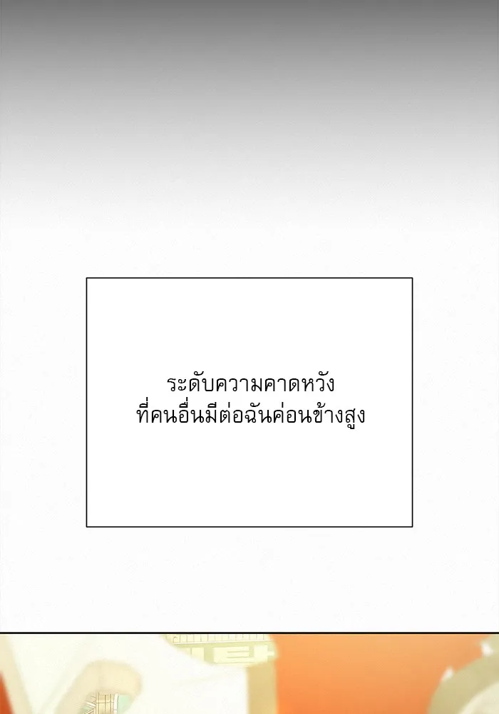 ปฏิบัติการรักวุ่นหัวใจ ตอนที่ 80 รูปที่ 82