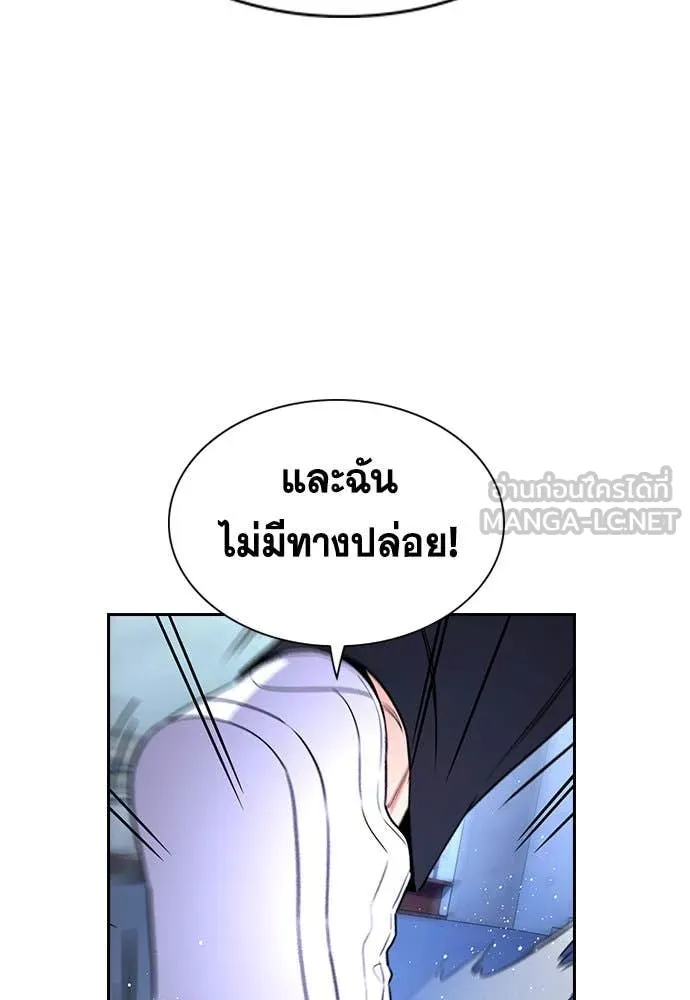 การศึกษาที่แท้จริง ตอนที่ 207 รูปที่ 96
