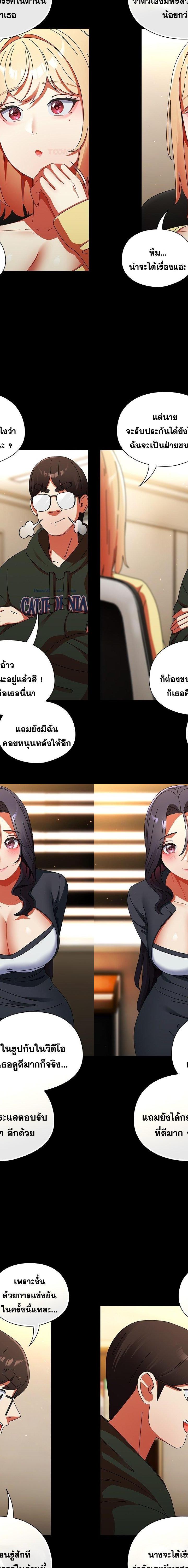 Take a Photo of Me ตอนที่ 18 13