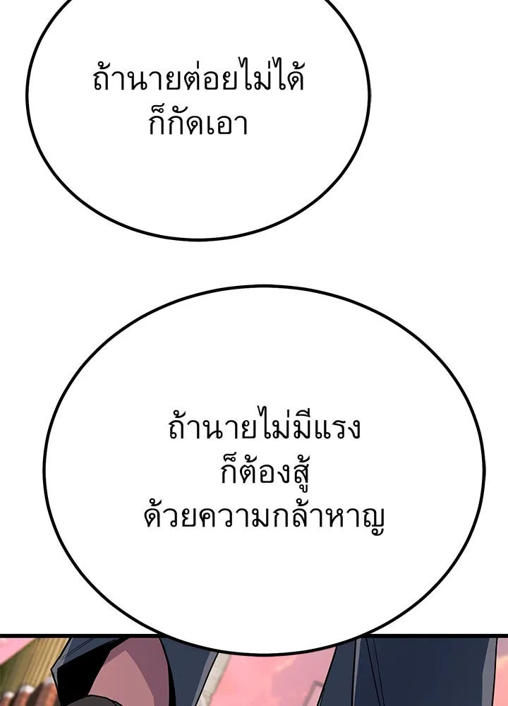 ราชาลานประลอง ตอนที่ 2 รูปที่ 154