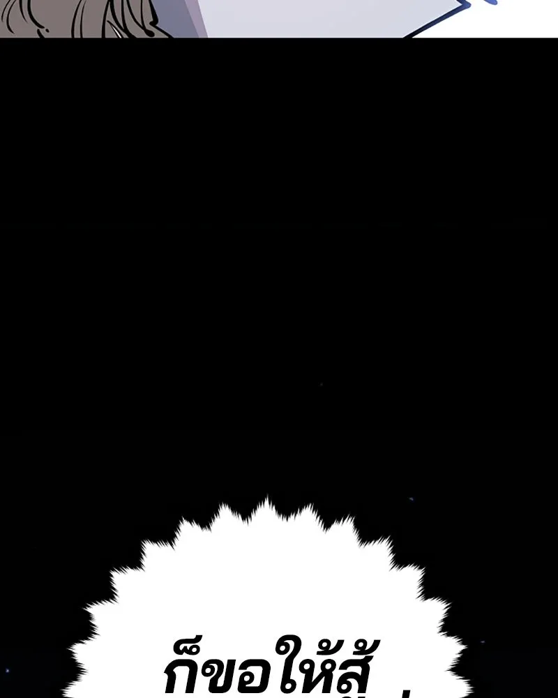 Player ตอนที่ 44 รูปที่ 11