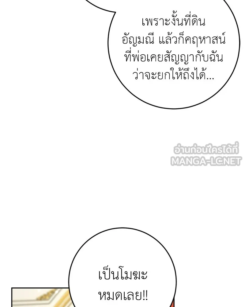 ภารกิจไล่ตามลุค บีเชล ตอนที่ 17 รูปที่ 39