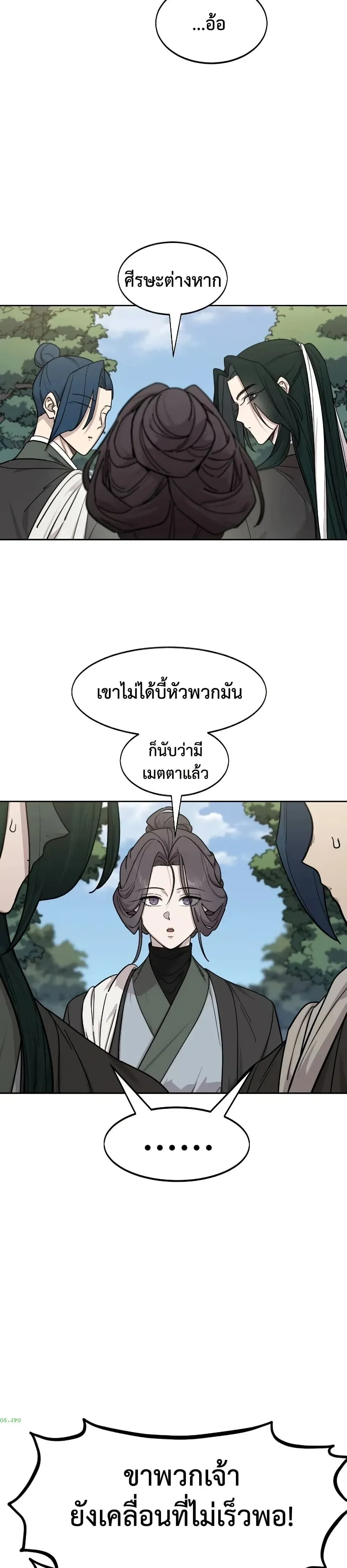 Return of the Flowery Mountain Sect หวนค_นส_ฮวาซาน ตอนที่ ตอนที่ 153 ( ซีซั่นใหม่ ) รูปที่ 16