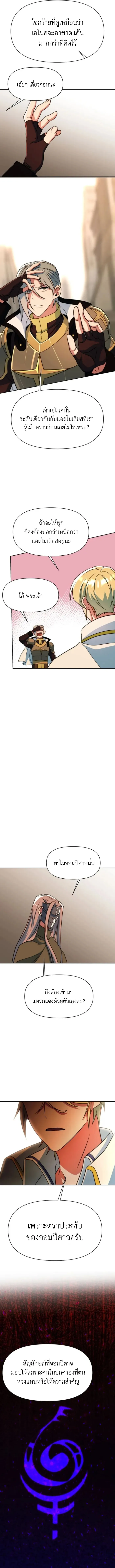 Archmage Transcending Through Regression ตอนที่ ตอนที่ 129 รูปที่ 10