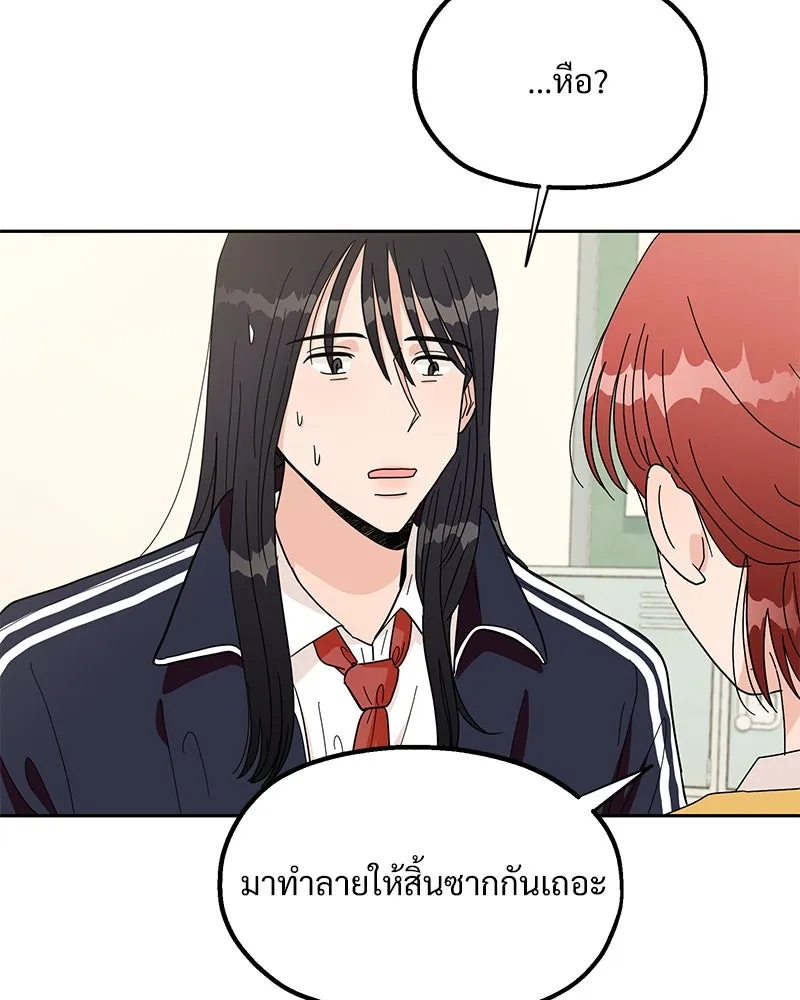 Pyramid Game เกมพีระมิด ตอนที่ 18 รูปที่ 25