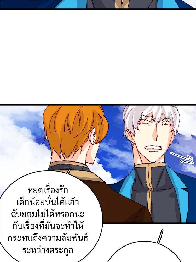 Bring the Love ตอนที่ 134 รูปที่ 77