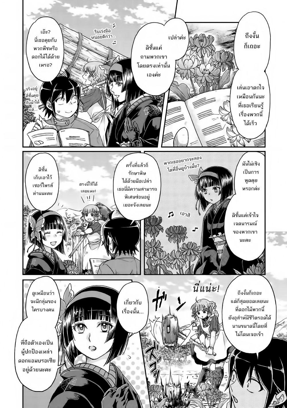 Manga-lc-com อ่านมังงะ อ่านการ์ตูน ออนไลน์ ฟรี Tsuki ga Michibiku Isekai Douchuu ตอนที่ 1 2 3 4 5 6 7 8 9 10 11 12 13 14 ฟรี ไม่มีโฆษณา Manga-lc - อ่าน มังงะ อ่าน การ์ตูน ออนไลน์ อ่านมังงะ ฟรี