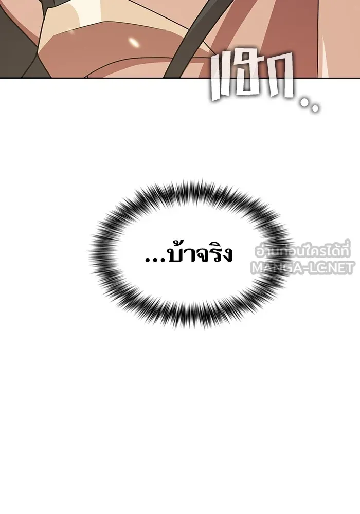 ผู้เล่นขั้นเทพแห่งหอคอยฝึกสอน ตอนที่ 188 รูปที่ 36