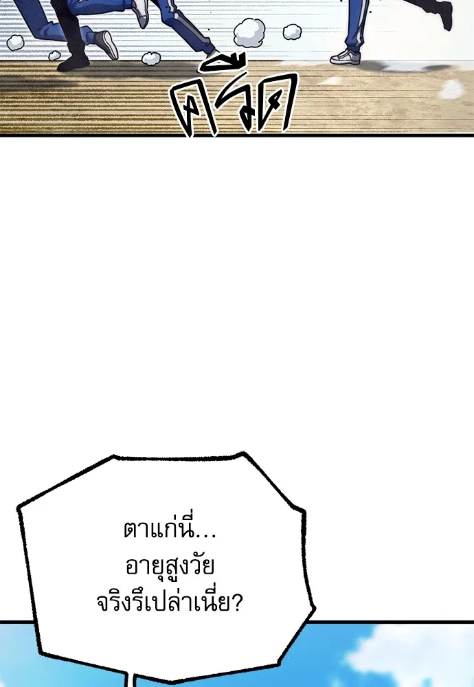 ชำแหละอะคาเดมีด้วยมีดแล่ปลา ตอนที่ 23 เตรียมพร้อม (3) รูปที่ 71