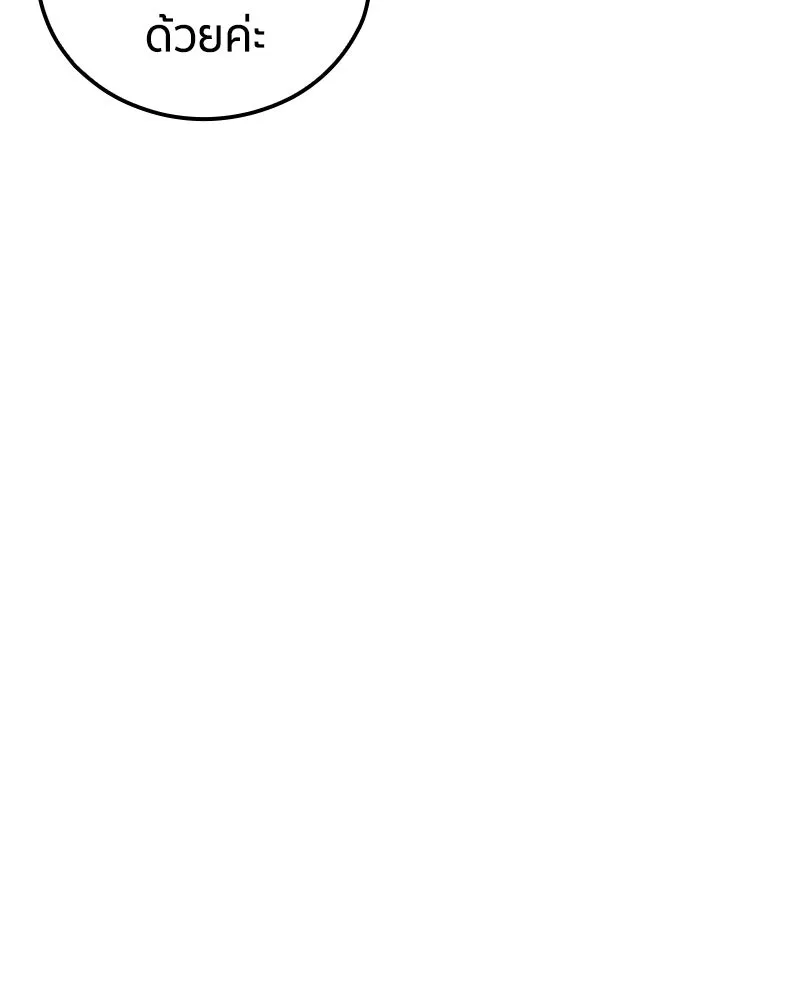 เคลวาเทส อสูรจอมราชัน ตอนที่ 24 กลิ่นของเมล็ด รูปที่ 118