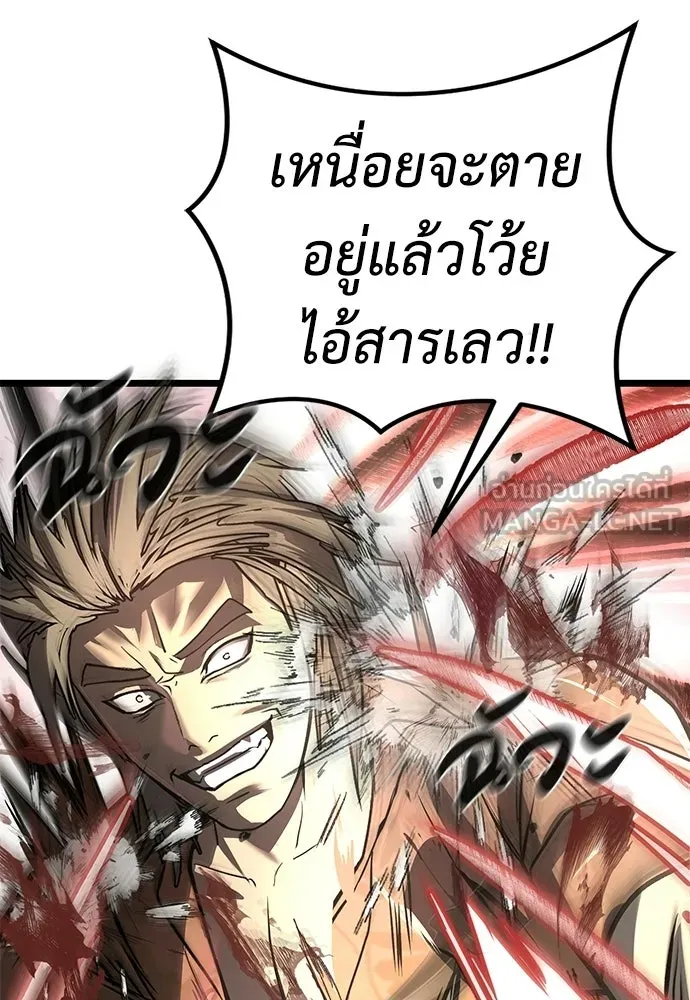 ผู้คุมหมายเลข 0 ตอนที่ 28 รูปที่ 6