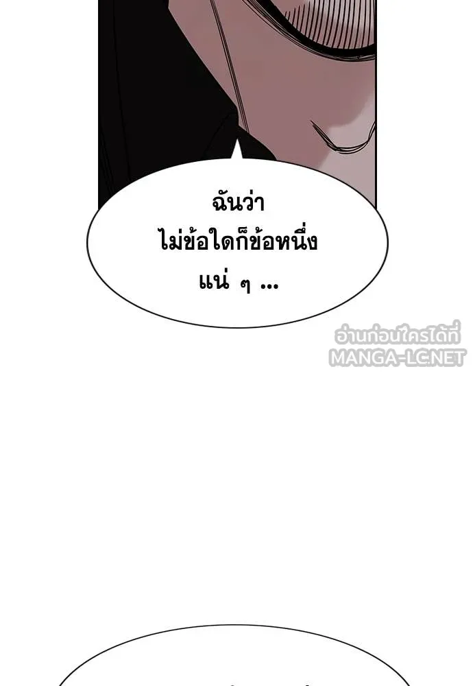 การศึกษาที่แท้จริง ตอนที่ 232 รูปที่ 37