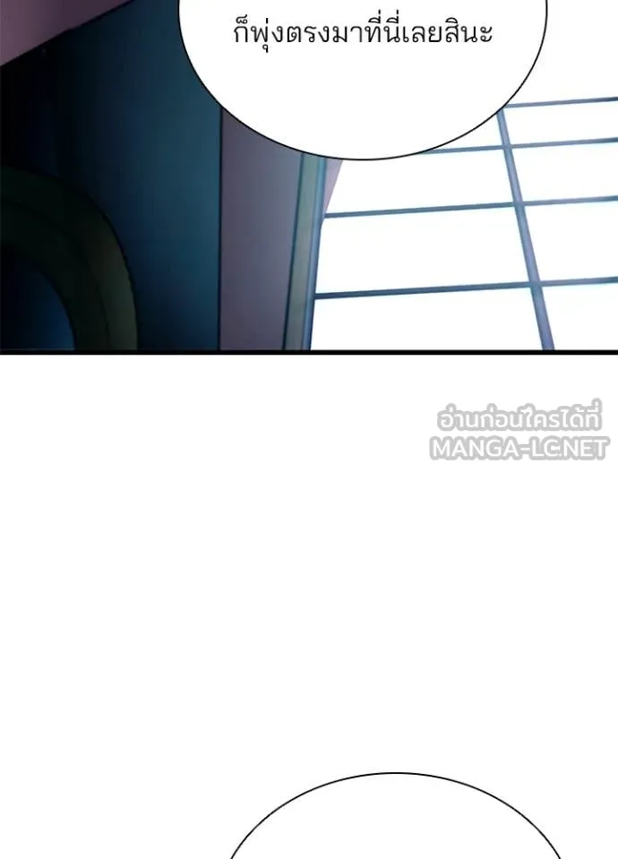 Villain to kill ตอนที่ 193 รูปที่ 40