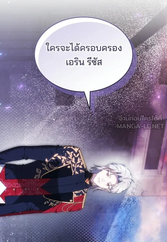 เหตุผลที่นางร้ายจับดาบ ตอนที่ 39 รูปที่ 6