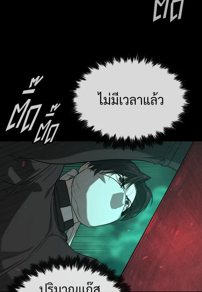 นักฆ่าย้อนวัย ตอนที่ 87 รูปที่ 232