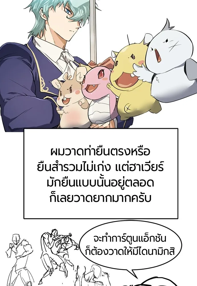 ยอดสถาปนิกผู้พิทักษ์อาณาจักร ตอนที่ รีวิว รูปที่ 161