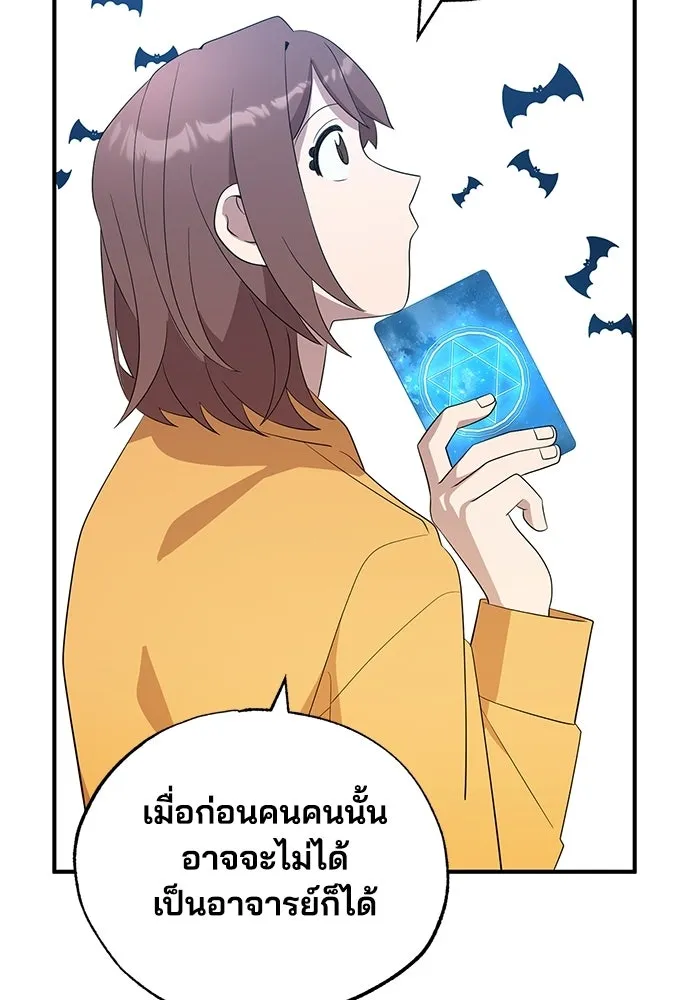 ร้านสะดวกซื้อต่างโลก ตอนที่ 44 รูปที่ 74