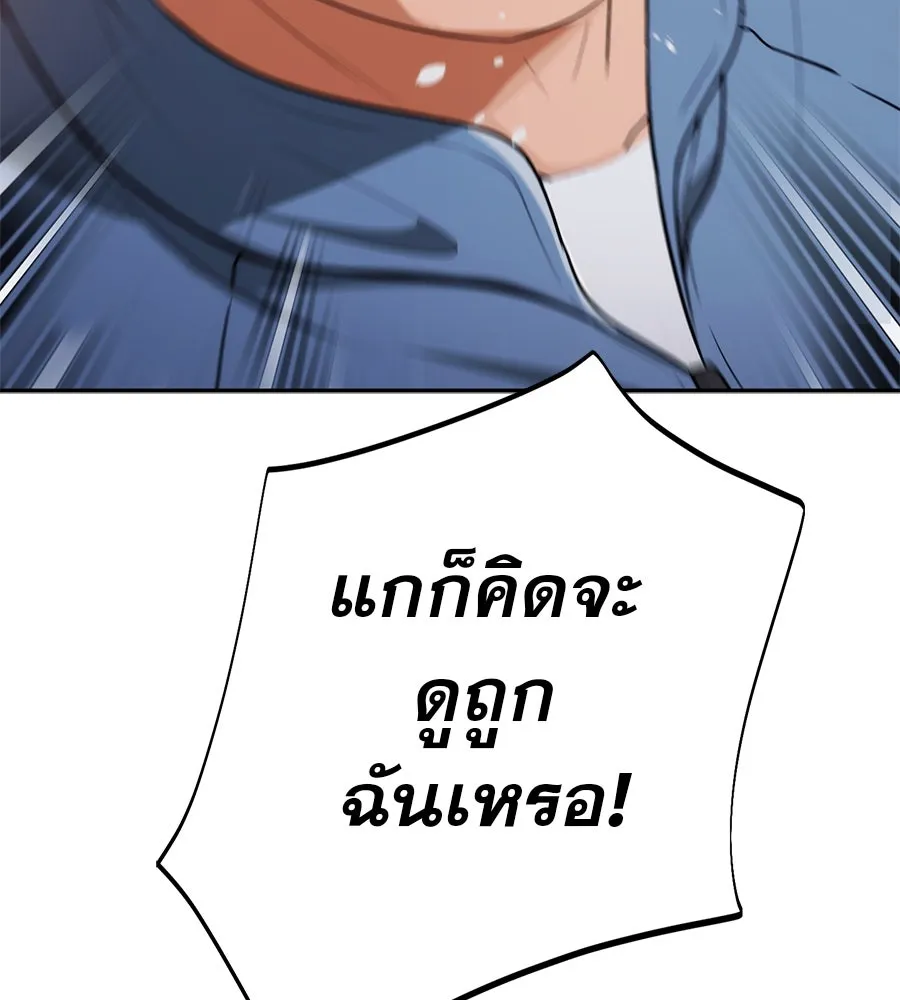 คอลเซ็นเตอร์เปลี่ยนชีวิต ตอนที่ 6 โอกาสสุดท้าย รูปที่ 142
