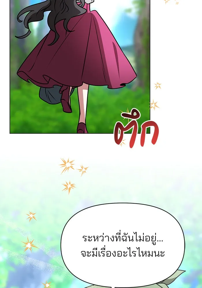 อะคาเดมีนี้เห็นทีจะเจ๊ง ตอนที่ 82 รูปที่ 127