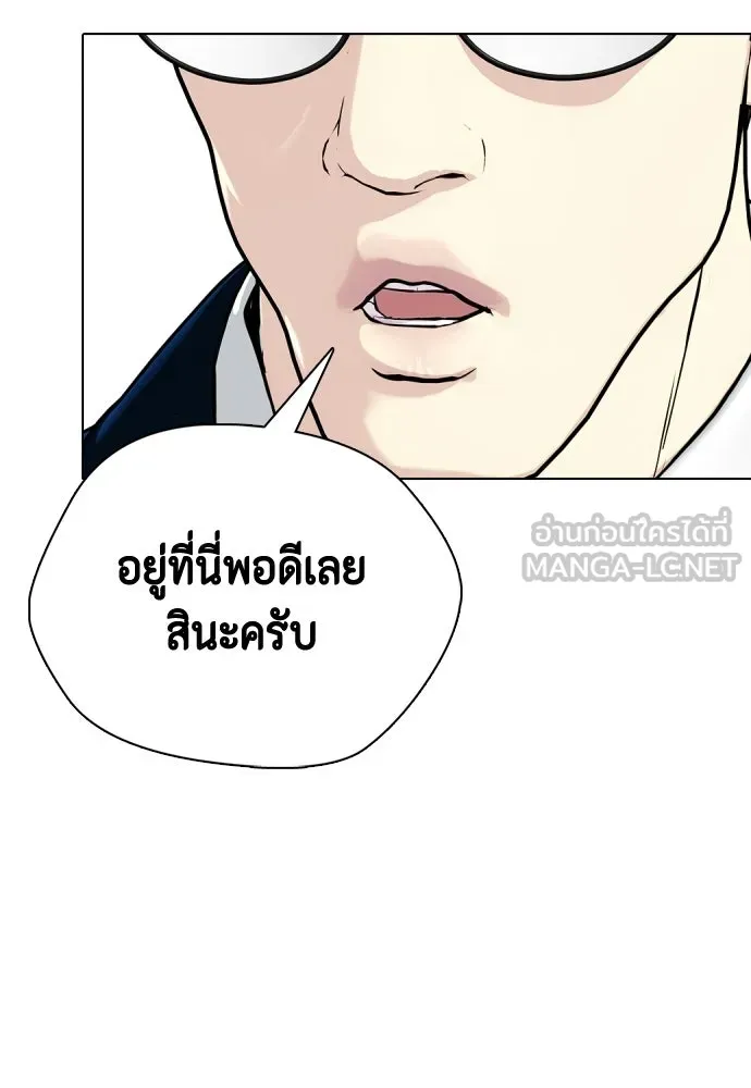 หมาหัวเน่าเก๋าเกินไป ตอนที่ 172 รูปที่ 174