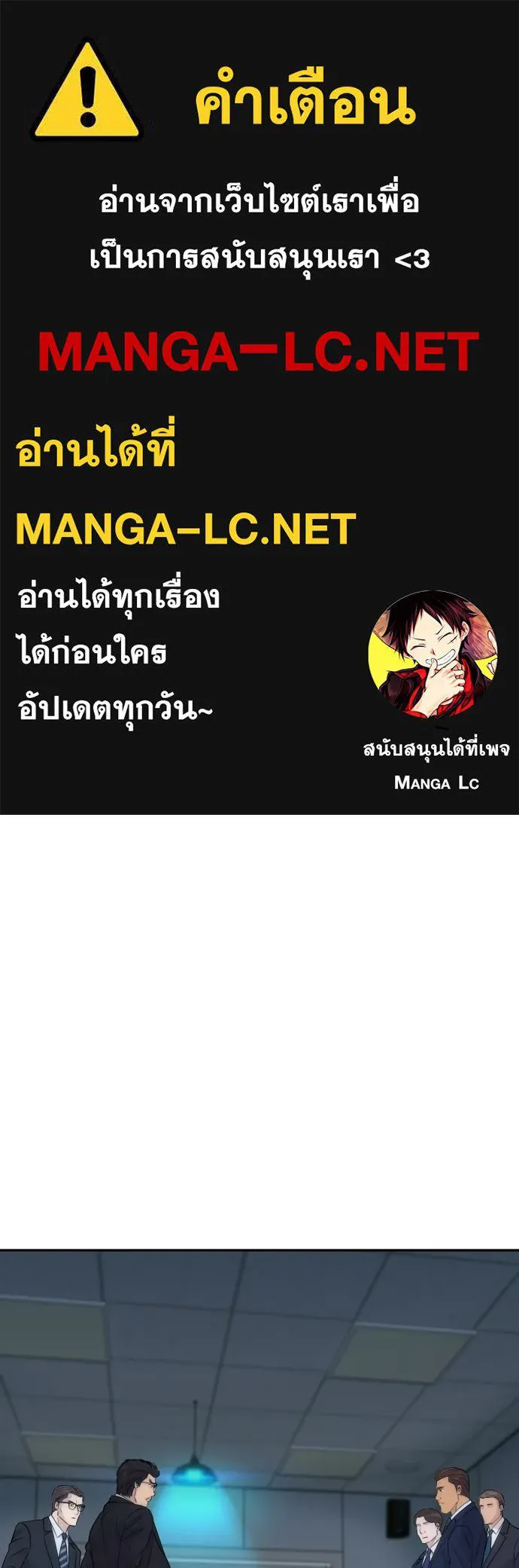 หลานอัจฉริยะของราชาเงินกู้ ตอนที่ 94 รูปที่ 1