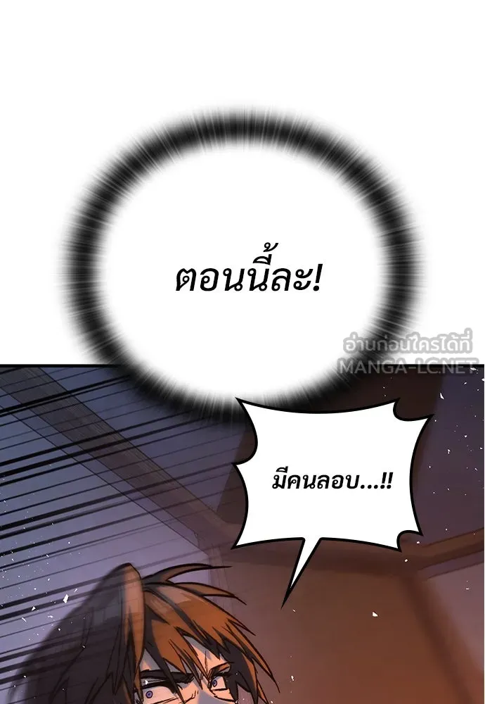 อัศวินวันเดียว ตอนที่ 6 รูปที่ 138