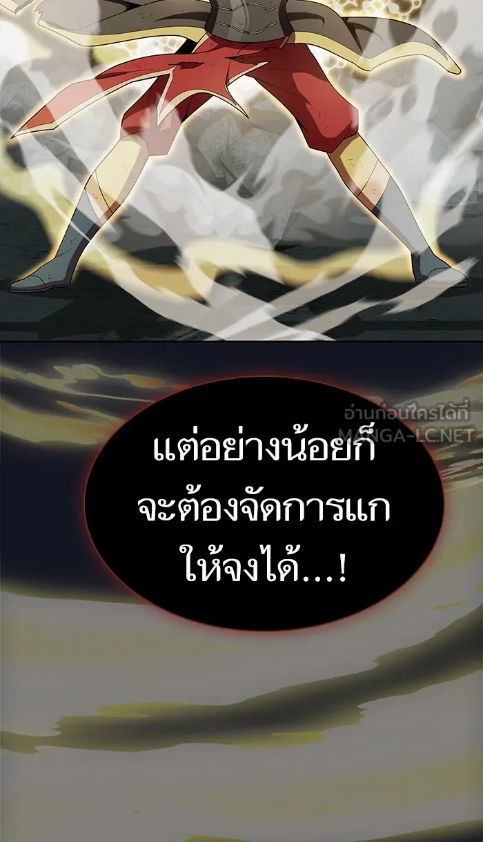 ผู้เล่นขั้นเทพแห่งหอคอยฝึกสอน ตอนที่ 74 รูปที่ 36
