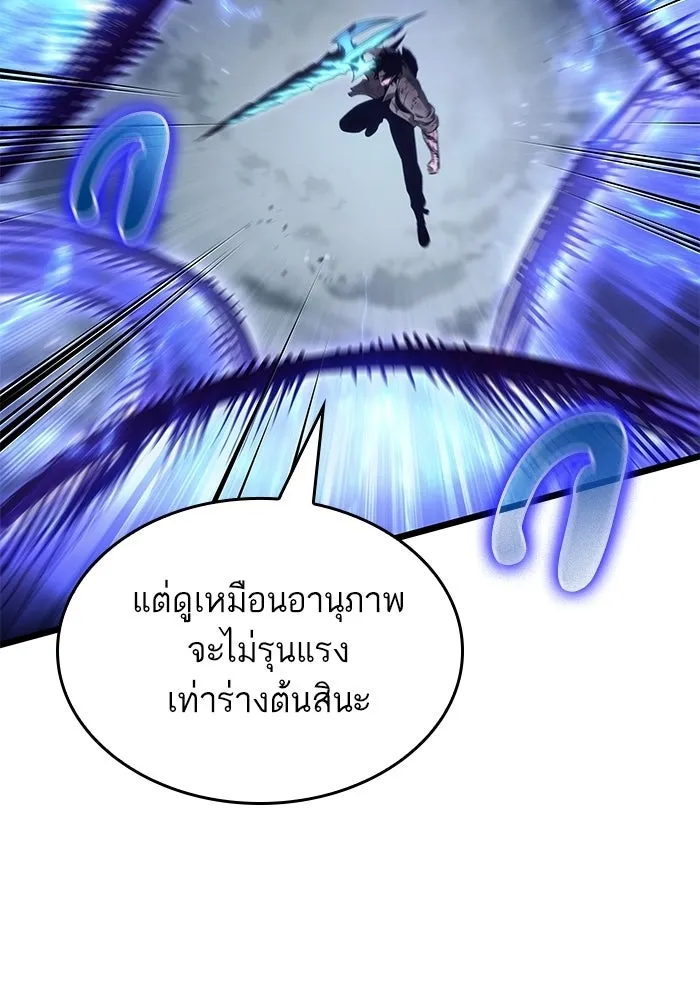 หลังวันสิ้นโลก ตอนที่ 213 รูปที่ 40