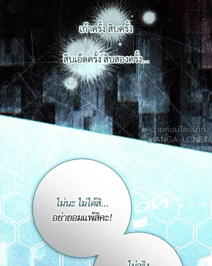 นึกว่าเป็นอิเซไค ตอนที่ 100 รูปที่ 84