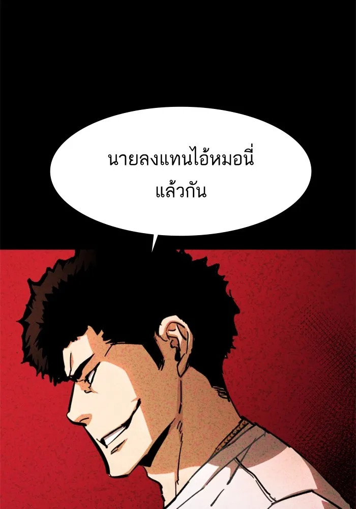 พี่ชายสายบอดี้การ์ด ตอนที่ 165 รูปที่ 35