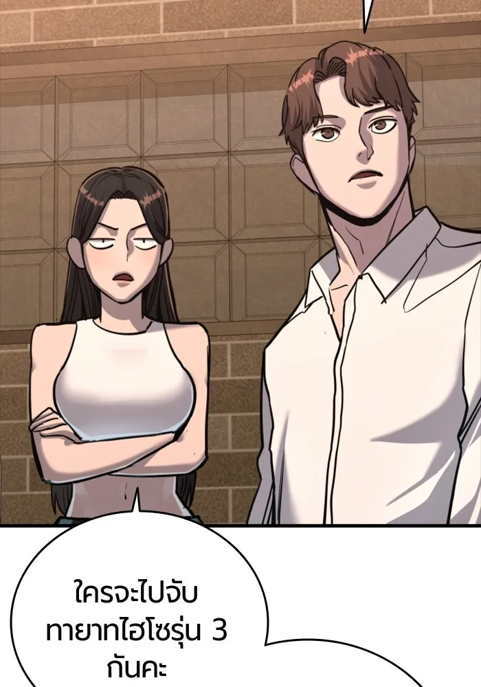 มือพิพากษา ตอนที่ 33 รูปที่ 119