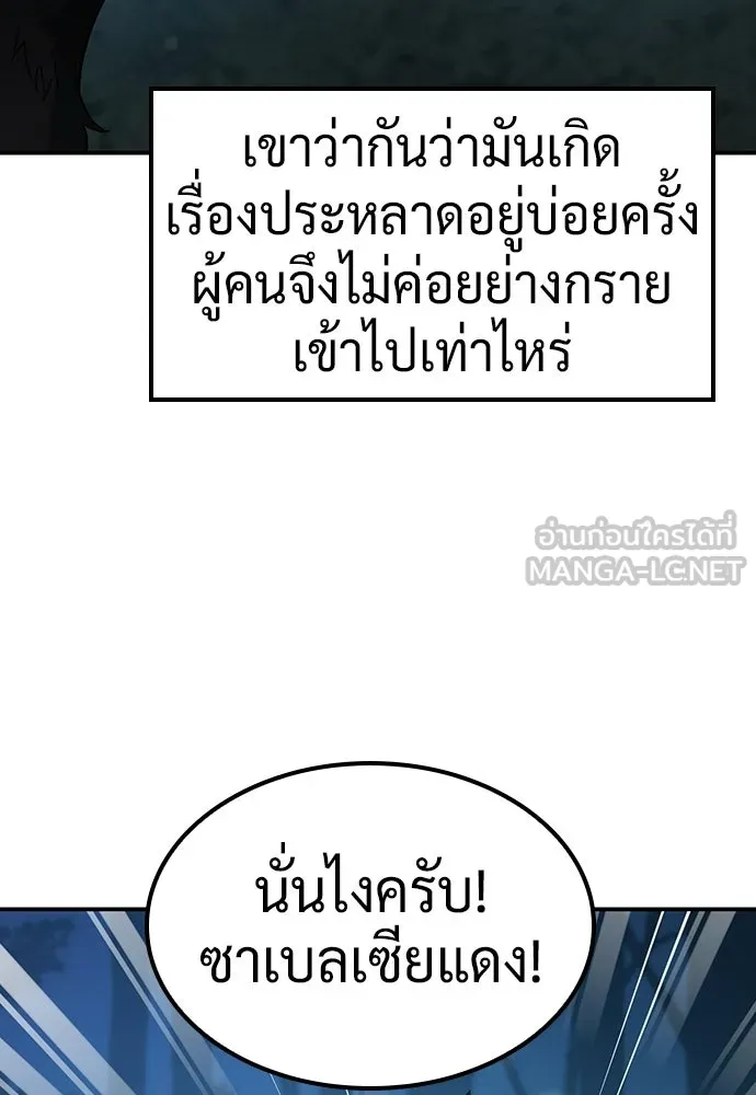 คลินิกสัตว์ต่างโลกของคิมโอจิน ตอนที่ 34 รูปที่ 24