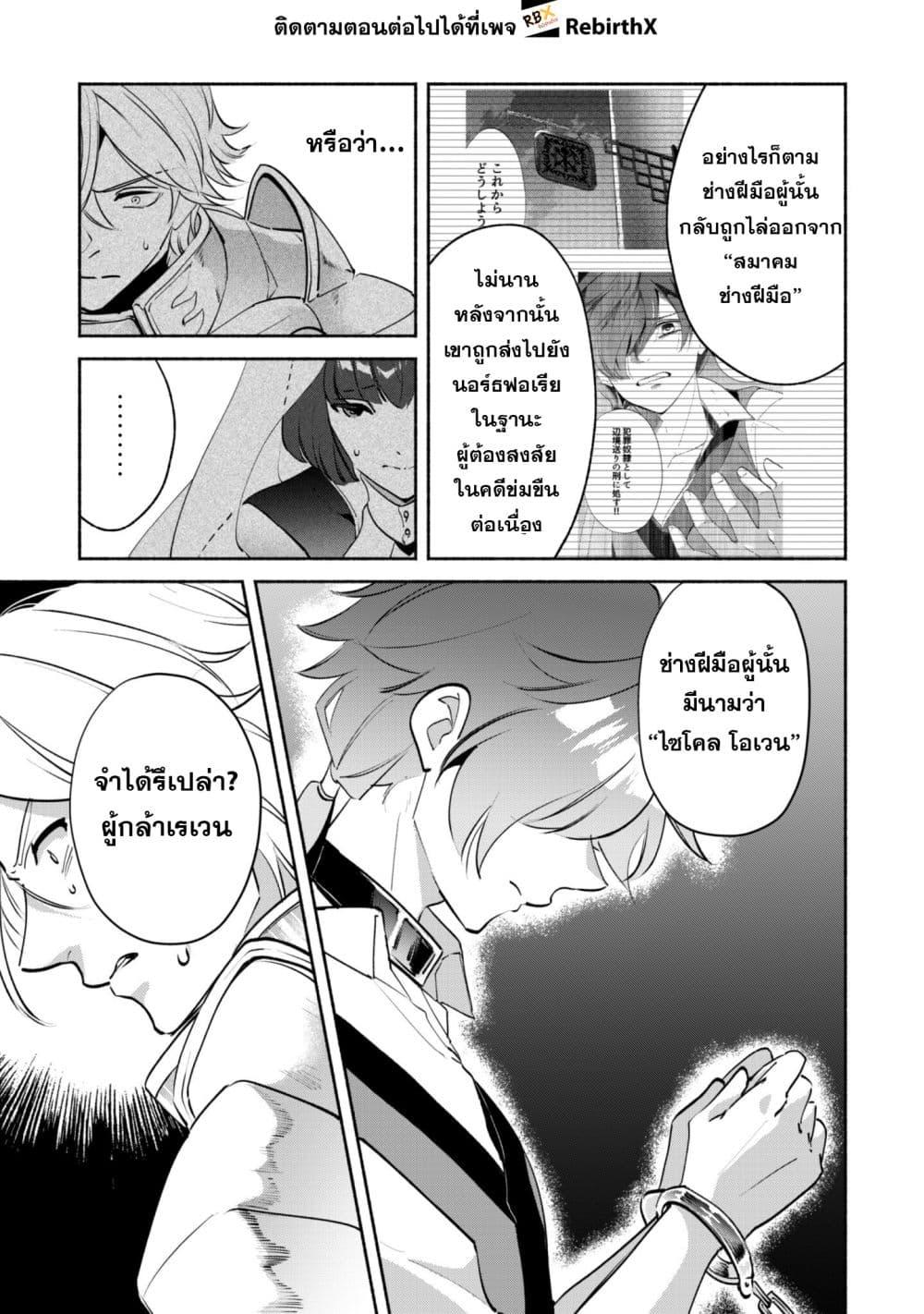 Manga-lc-com อ่านมังงะ อ่านการ์ตูน ออนไลน์ ฟรี Munou wa Fuyou to Iware “Tokei Tsukai” no Boku wa Shokunin Guild kara Oidasareru mo, Dungeon no Shinbu de Shin mo Chikara ni Kakusei suru ตอนที่ 1 2 3 4 5 6 7 8 9 10 11 12 13 14 ฟรี ไม่มีโฆษณา Manga-lc - อ่าน มังงะ อ่าน การ์ตูน ออนไลน์ อ่านมังงะ ฟรี