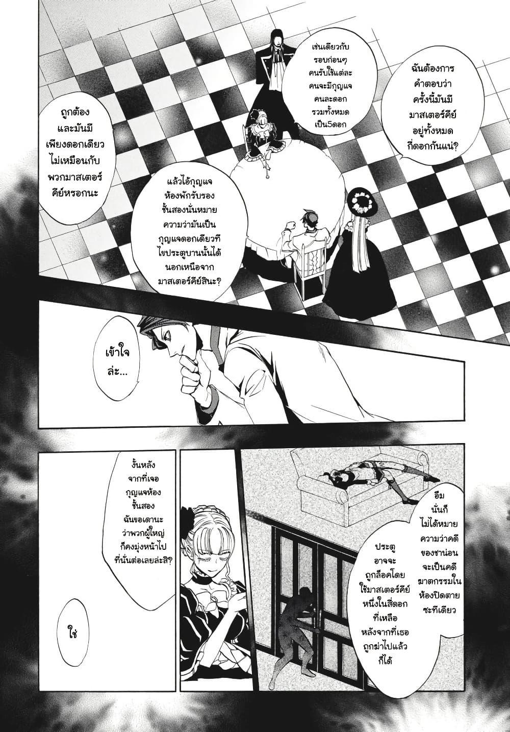 Manga-lc-com อ่านมังงะ อ่านการ์ตูน ออนไลน์ ฟรี Umineko no Naku Koro ni Episode 3 Banquet of the Golden Witc ตอนที่ 1 2 3 4 5 6 7 8 9 10 11 12 13 14 ฟรี ไม่มีโฆษณา Manga-lc - อ่าน มังงะ อ่าน การ์ตูน ออนไลน์ อ่านมังงะ ฟรี