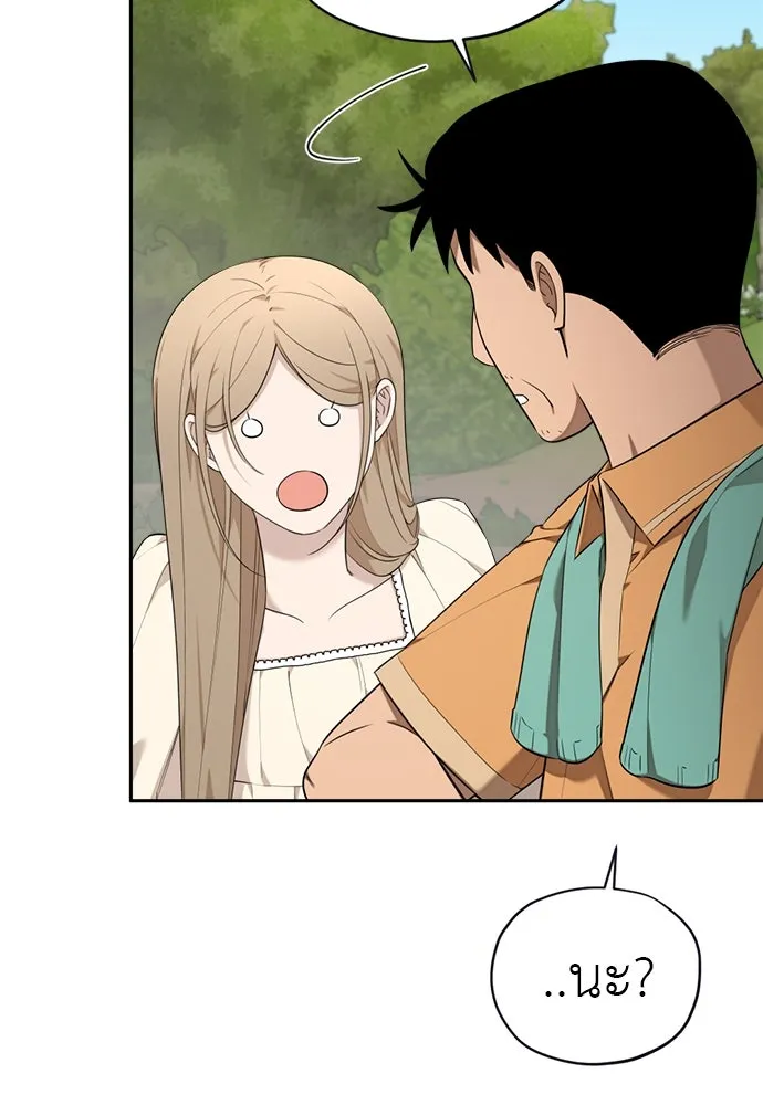 อัศวินเดลิเวอรี ตอนที่ 10 ต้องไปหาท่านนักบุญหญิง รูปที่ 56