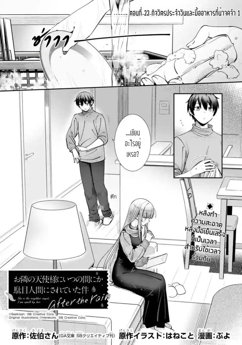 Manga-lc-com อ่านมังงะ อ่านการ์ตูน ออนไลน์ ฟรี The Angel Next Door Spoils Me Rotten After the Rain ตอนที่ 1 2 3 4 5 6 7 8 9 10 11 12 13 14 ฟรี ไม่มีโฆษณา Manga-lc - อ่าน มังงะ อ่าน การ์ตูน ออนไลน์ อ่านมังงะ ฟรี