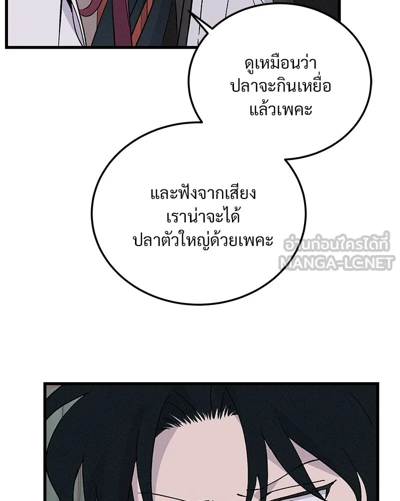 ข้าต้องไม่ใช่พระชายา ตอนที่ 74 รูปที่ 90