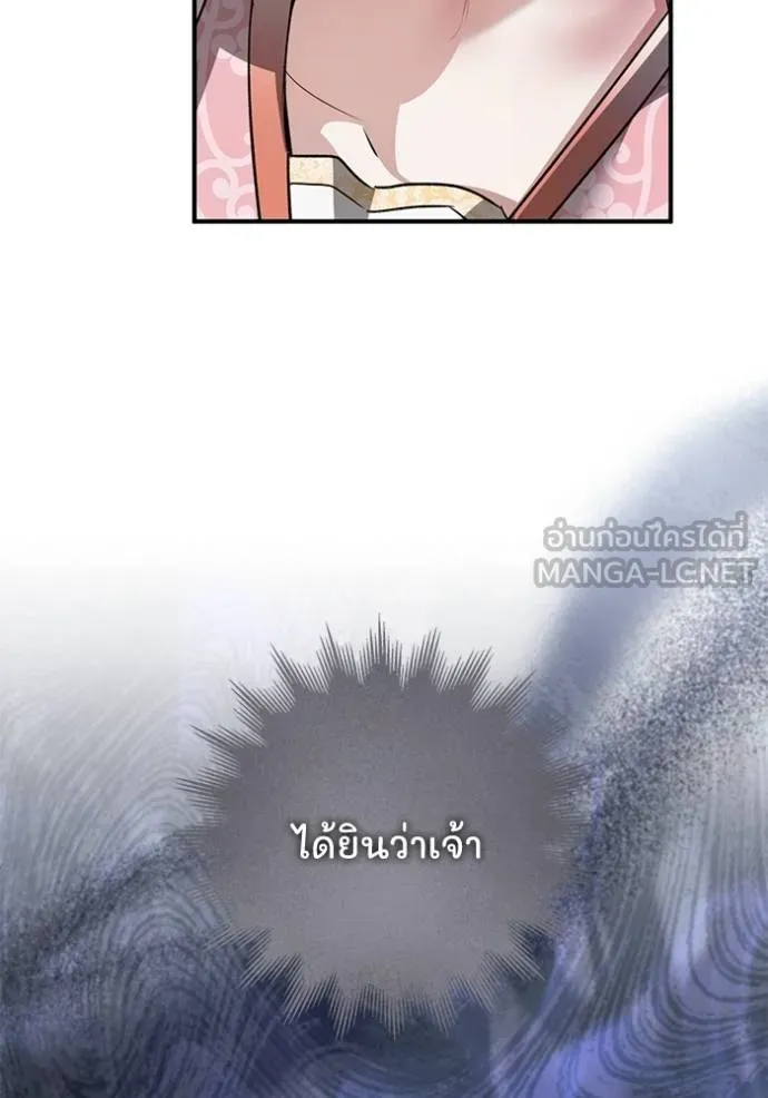 ยามหมาป่าทมิฬ ตอนที่ 27 รูปที่ 27