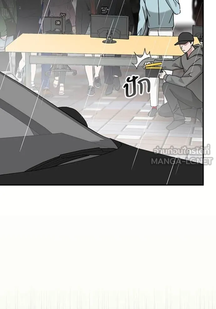 ฉันเนี่ยนะ ตอนที่ 37 รูปที่ 44